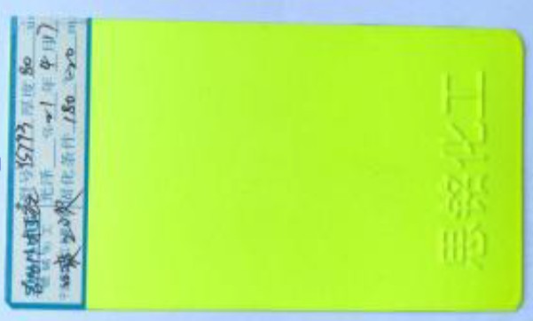 PRAH_ZUTA_SJAJ_NEON_YS793_809C_2_2026_YS793